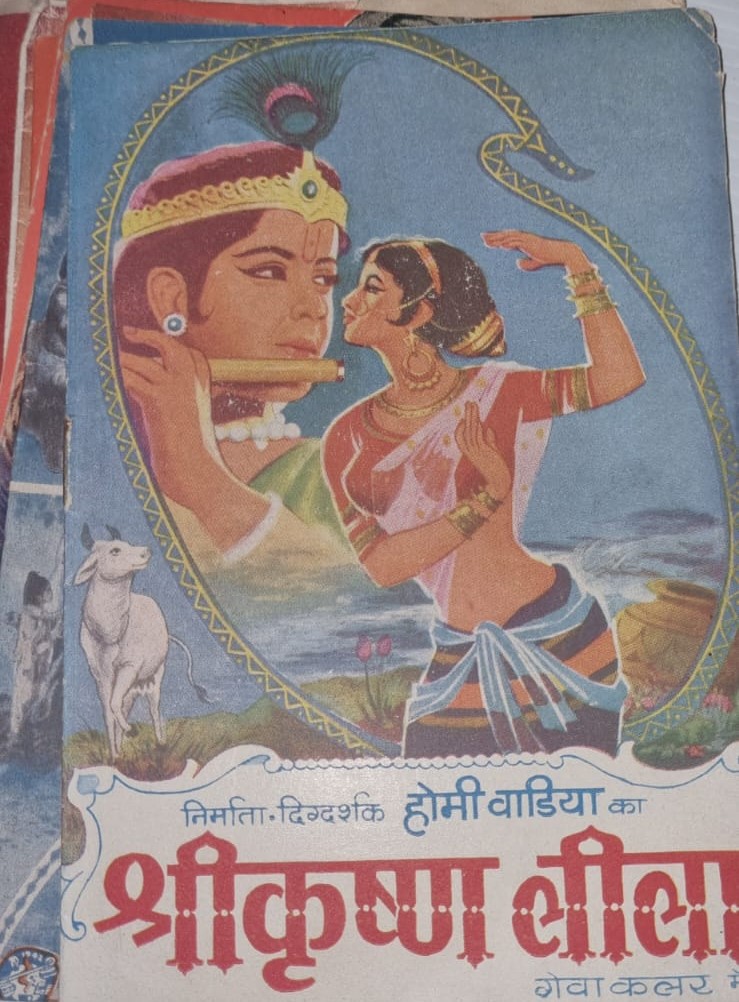 Shrikrishna Leela